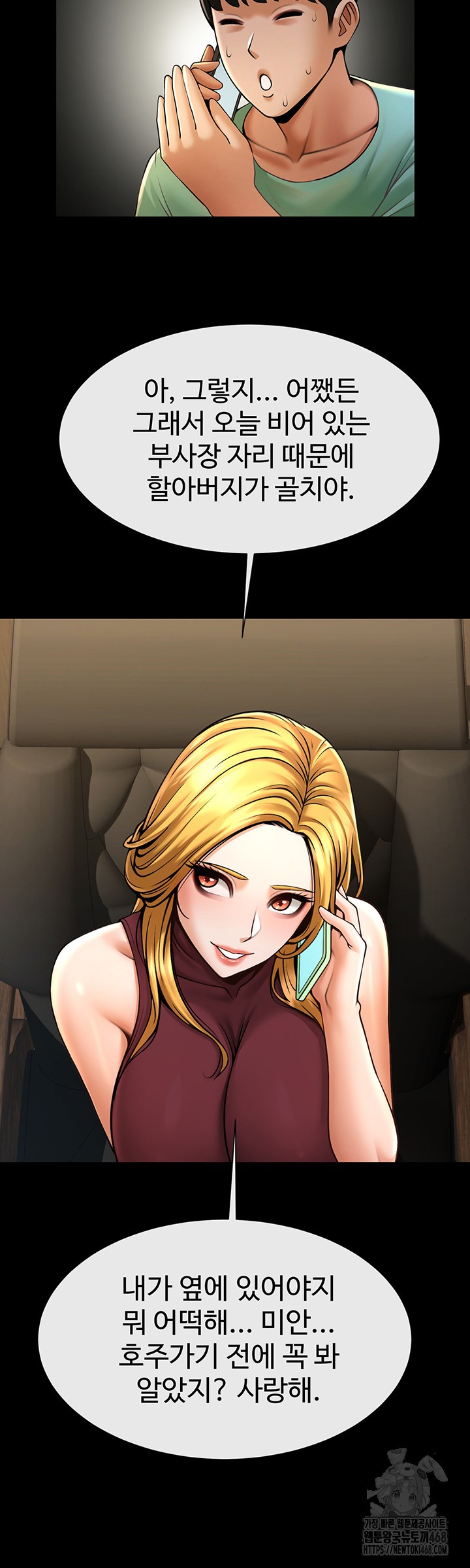 The Cheat Code Hitter Fucks Them All Raw Chapter 75 image 30