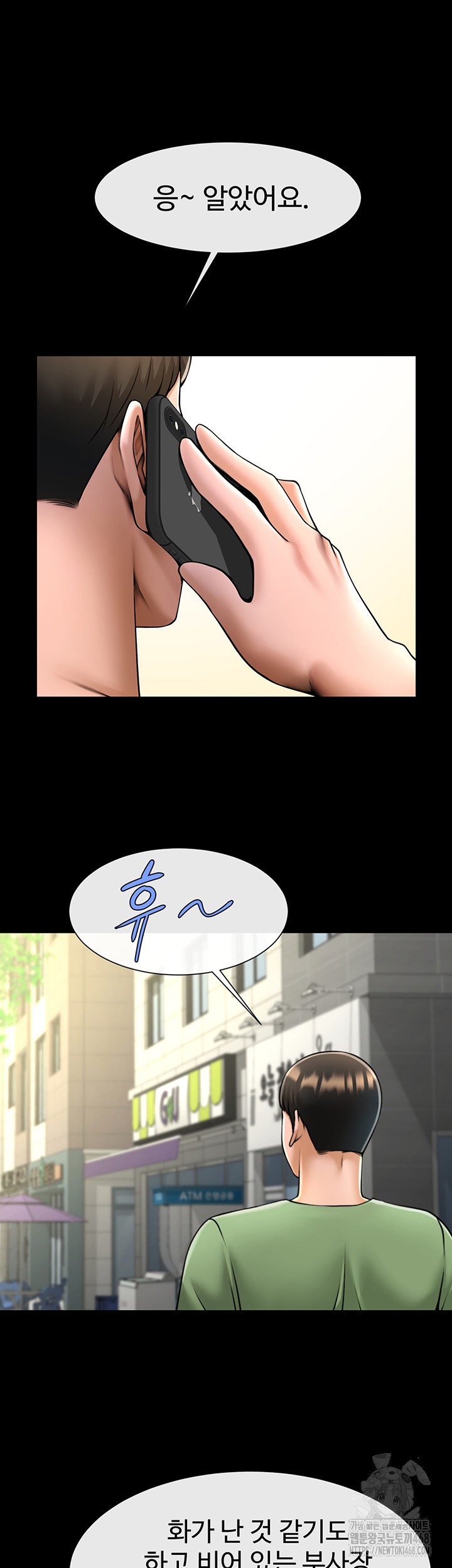 The Cheat Code Hitter Fucks Them All Raw Chapter 75 image 31