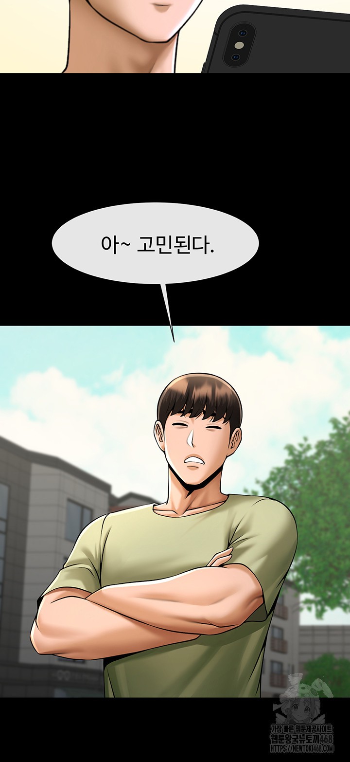 The Cheat Code Hitter Fucks Them All Raw Chapter 75 image 34