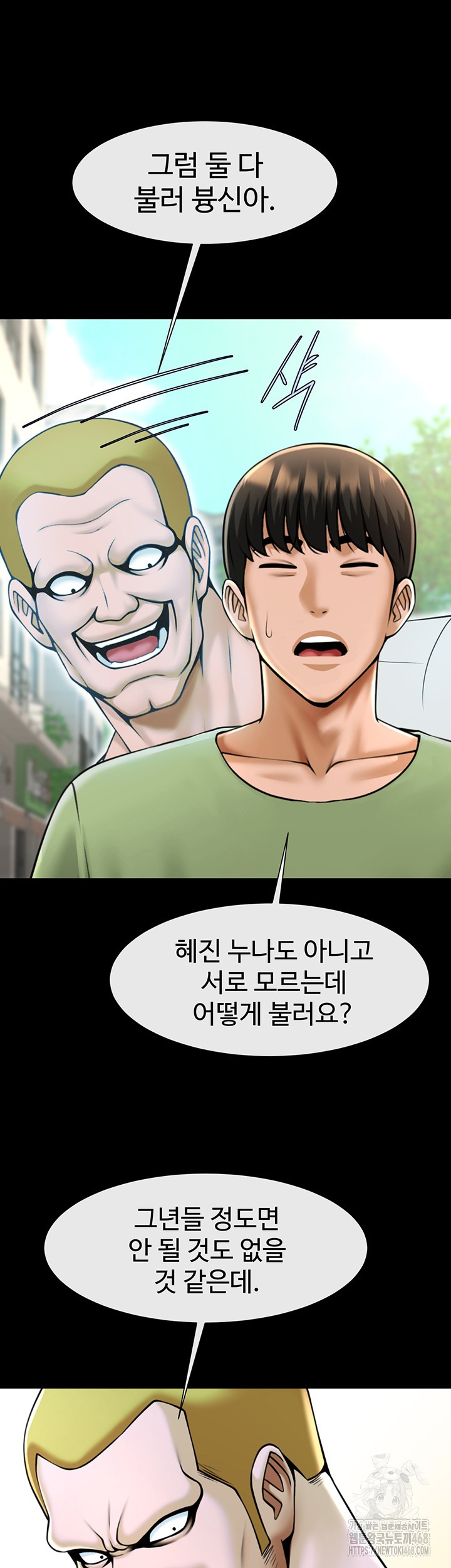 The Cheat Code Hitter Fucks Them All Raw Chapter 75 image 35