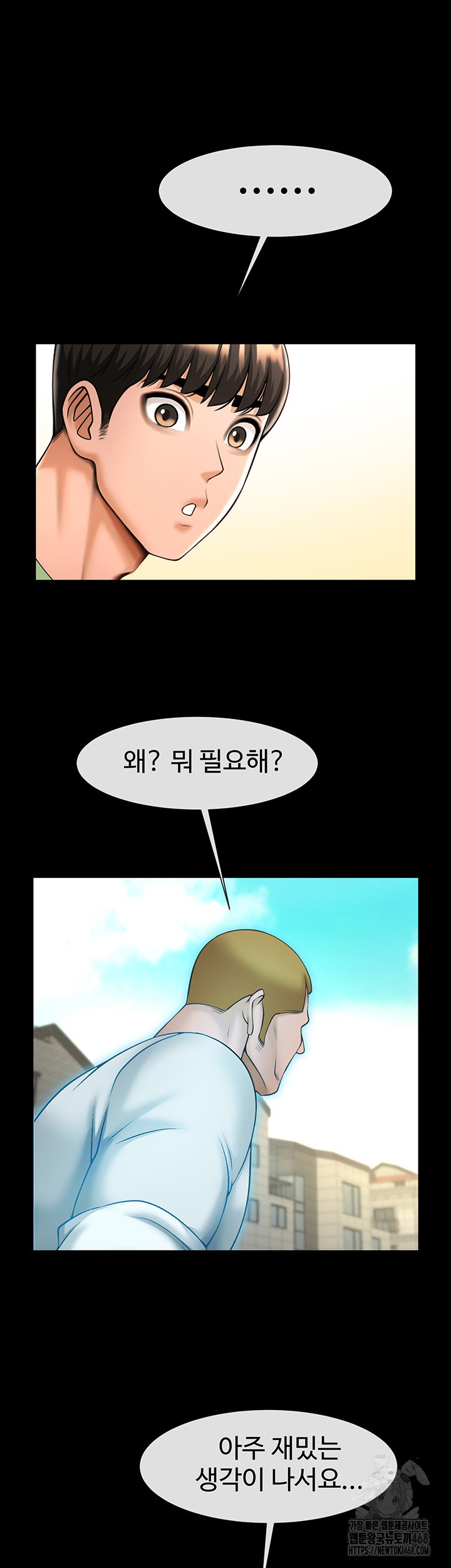The Cheat Code Hitter Fucks Them All Raw Chapter 75 image 38