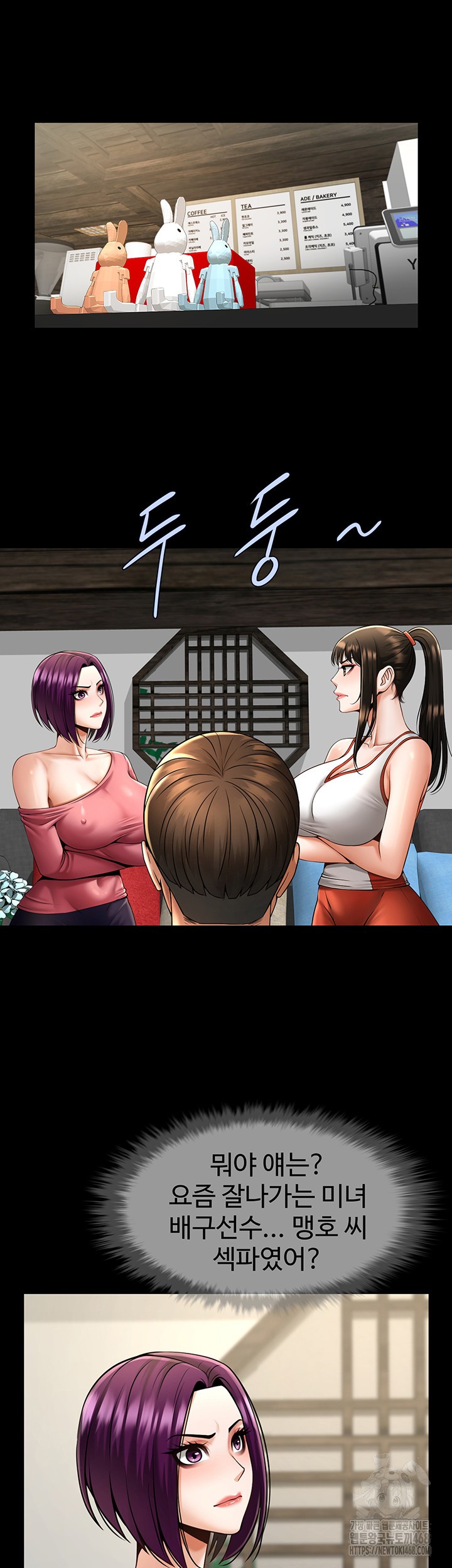The Cheat Code Hitter Fucks Them All Raw Chapter 75 image 41