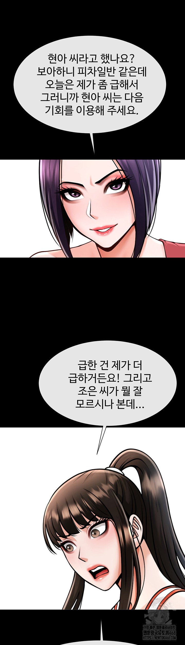 The Cheat Code Hitter Fucks Them All Raw Chapter 75 image 43