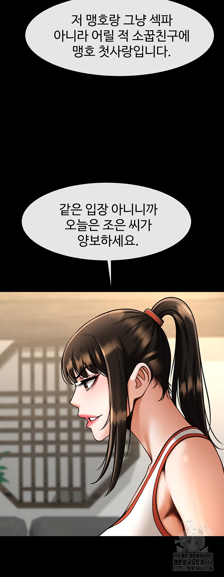 The Cheat Code Hitter Fucks Them All Raw Chapter 75 image 44