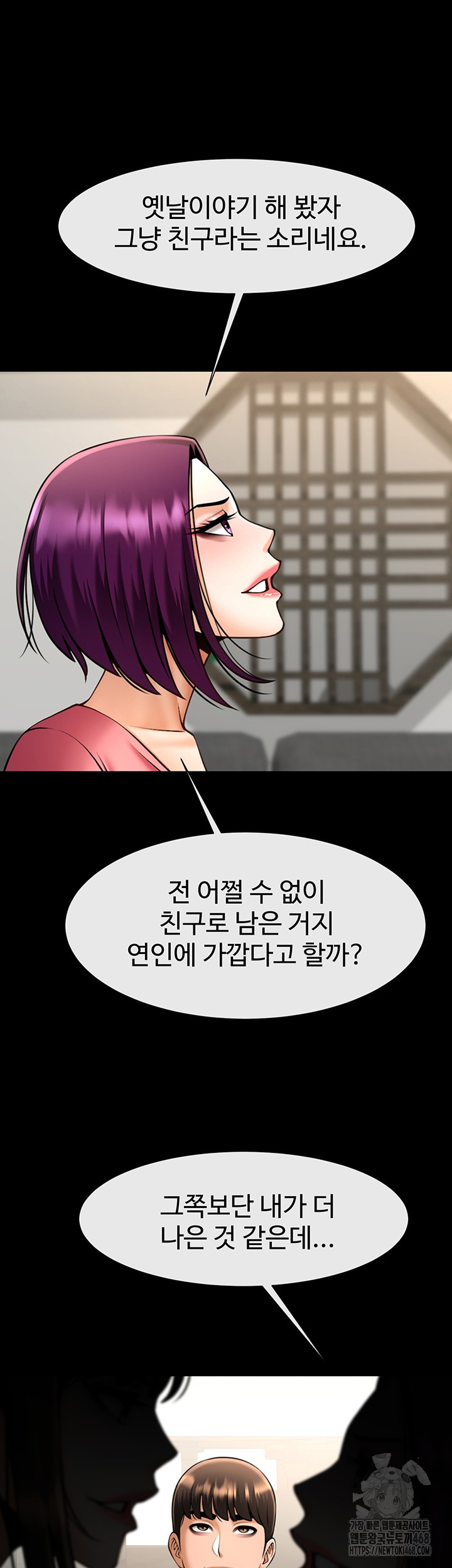 The Cheat Code Hitter Fucks Them All Raw Chapter 75 image 45