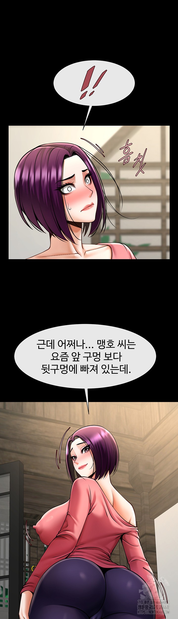 The Cheat Code Hitter Fucks Them All Raw Chapter 75 image 48