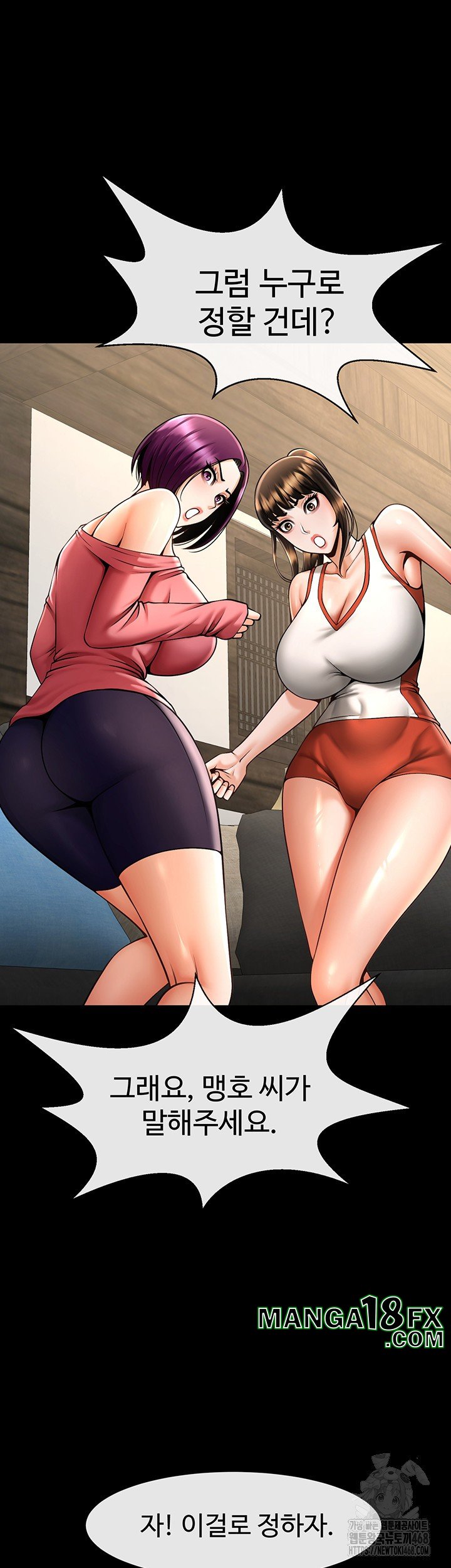 The Cheat Code Hitter Fucks Them All Raw Chapter 75 image 52