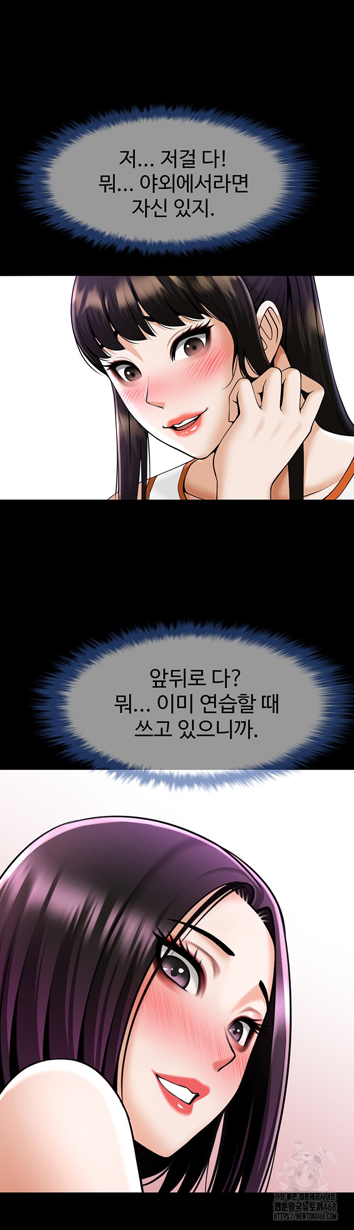 The Cheat Code Hitter Fucks Them All Raw Chapter 75 image 54