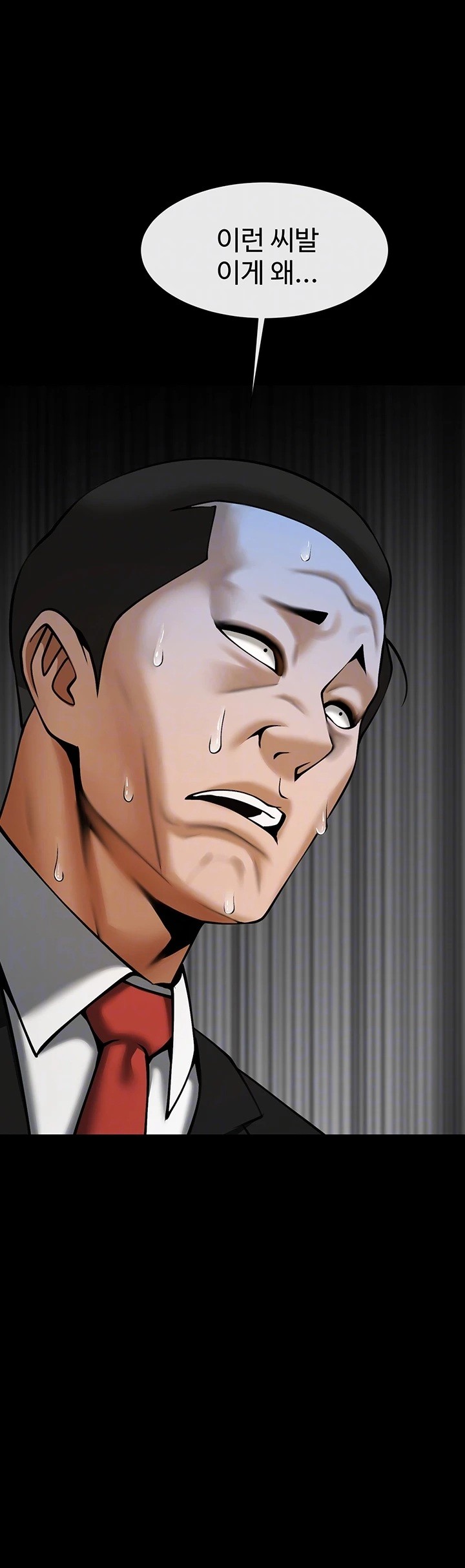 The Cheat Code Hitter Fucks Them All Raw Chapter 75 image 5
