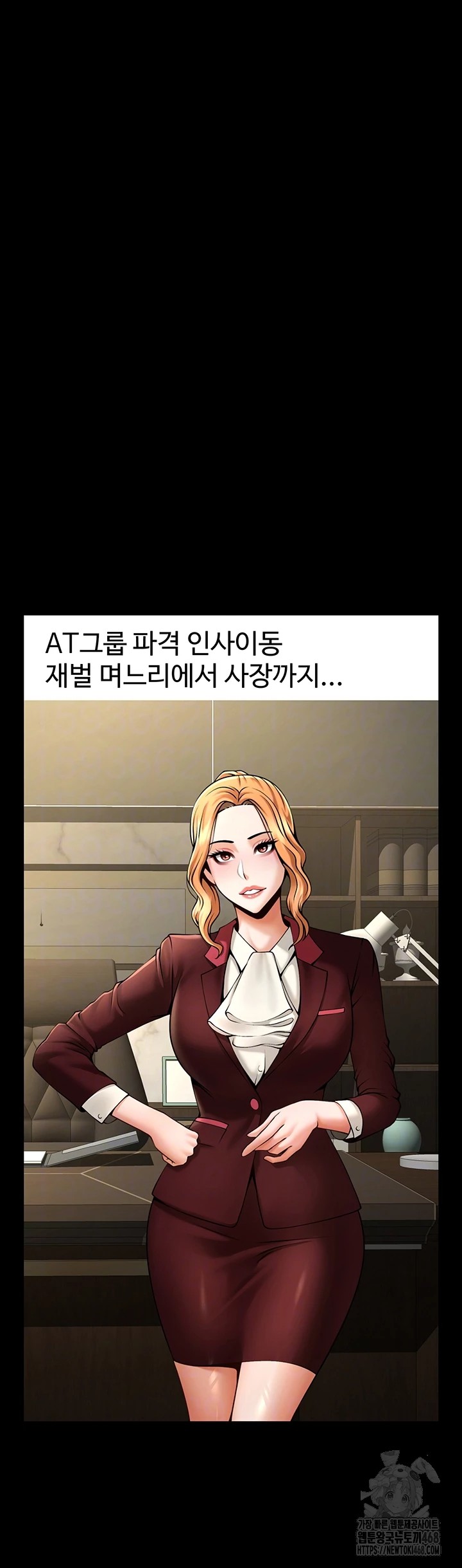 The Cheat Code Hitter Fucks Them All Raw Chapter 75 image 7
