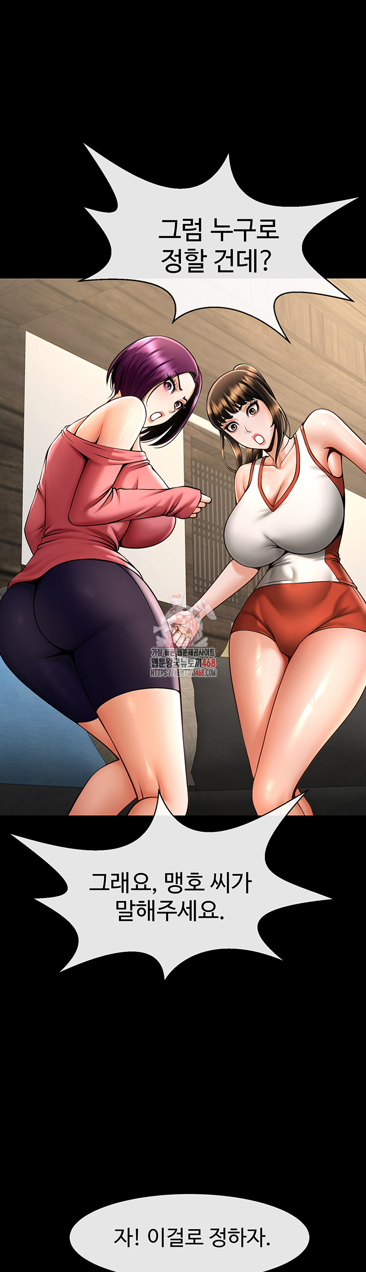 The Cheat Code Hitter Fucks Them All Raw Chapter 76 image 0