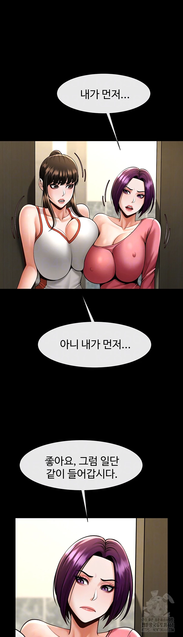 The Cheat Code Hitter Fucks Them All Raw Chapter 76 image 11