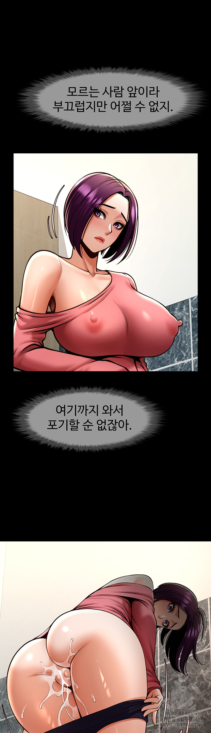 The Cheat Code Hitter Fucks Them All Raw Chapter 76 image 14