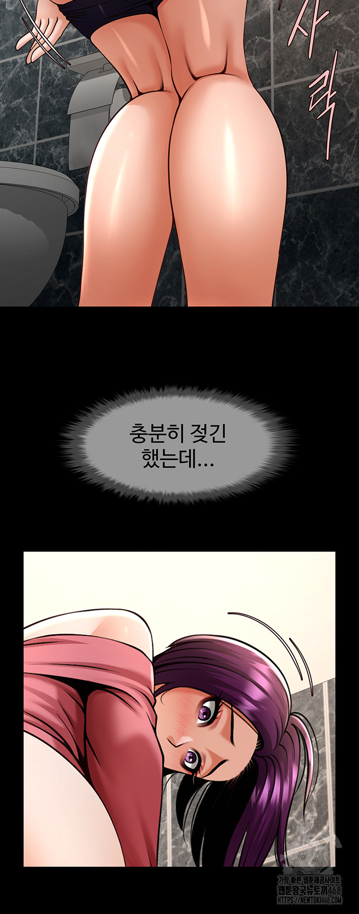 The Cheat Code Hitter Fucks Them All Raw Chapter 76 image 15