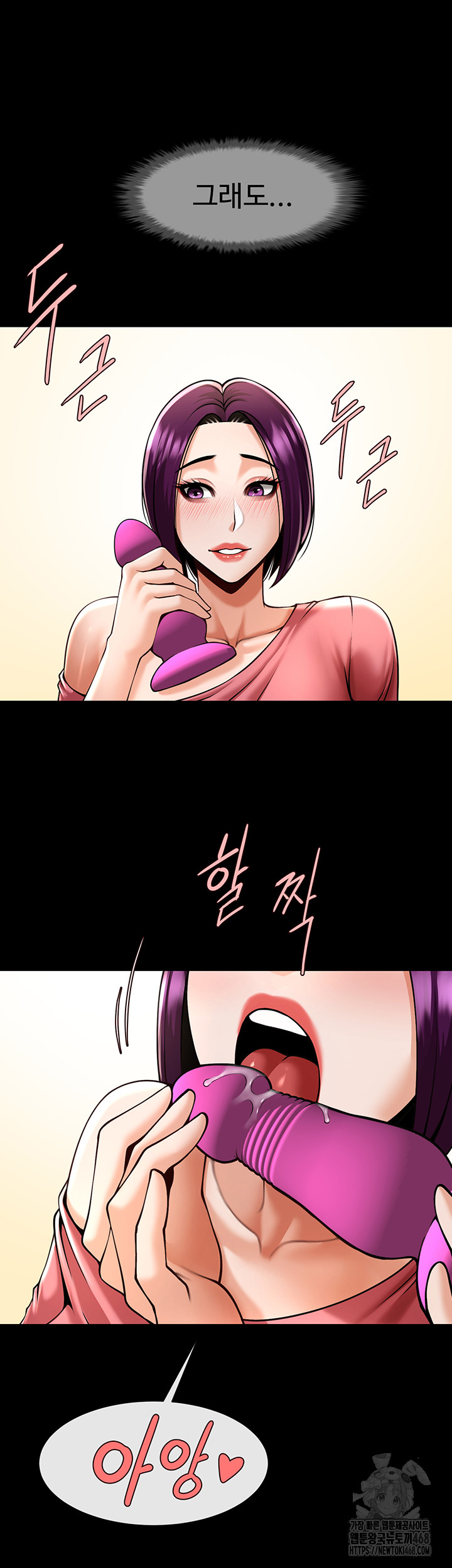The Cheat Code Hitter Fucks Them All Raw Chapter 76 image 16