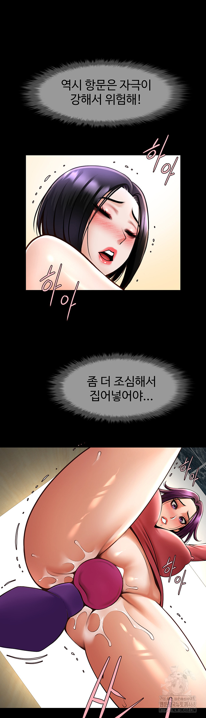 The Cheat Code Hitter Fucks Them All Raw Chapter 76 image 23