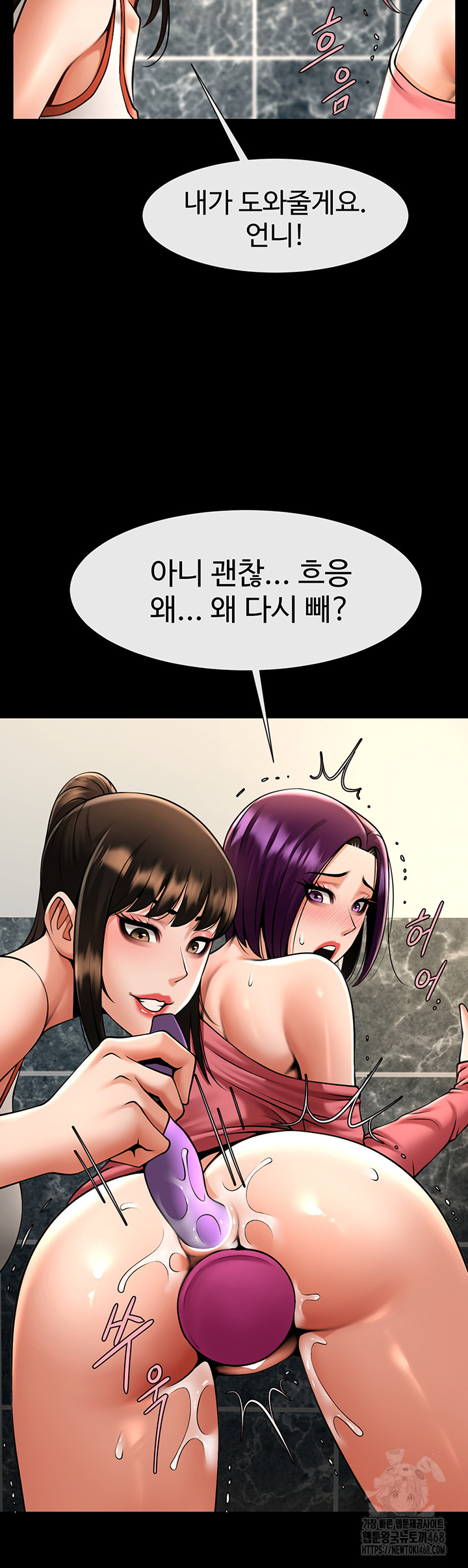 The Cheat Code Hitter Fucks Them All Raw Chapter 76 image 26
