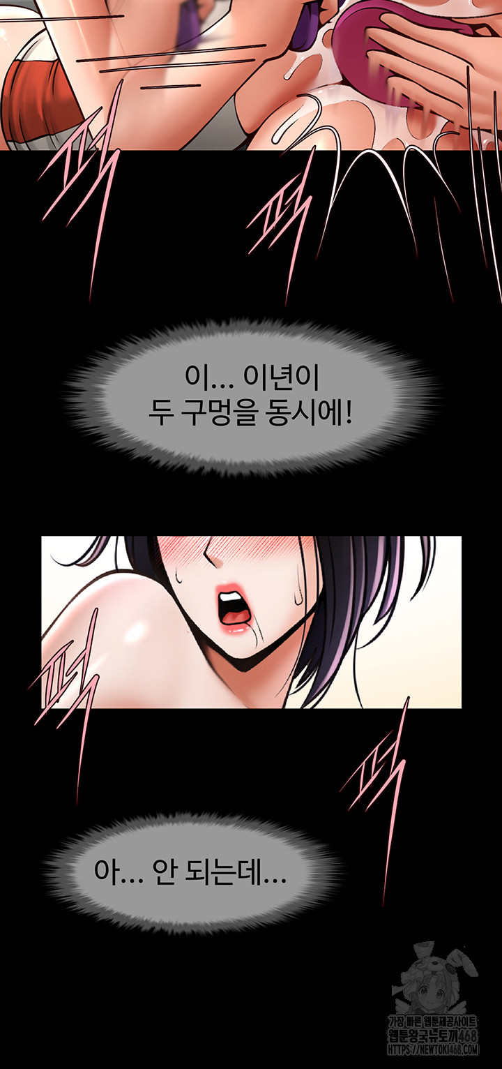 The Cheat Code Hitter Fucks Them All Raw Chapter 76 image 30