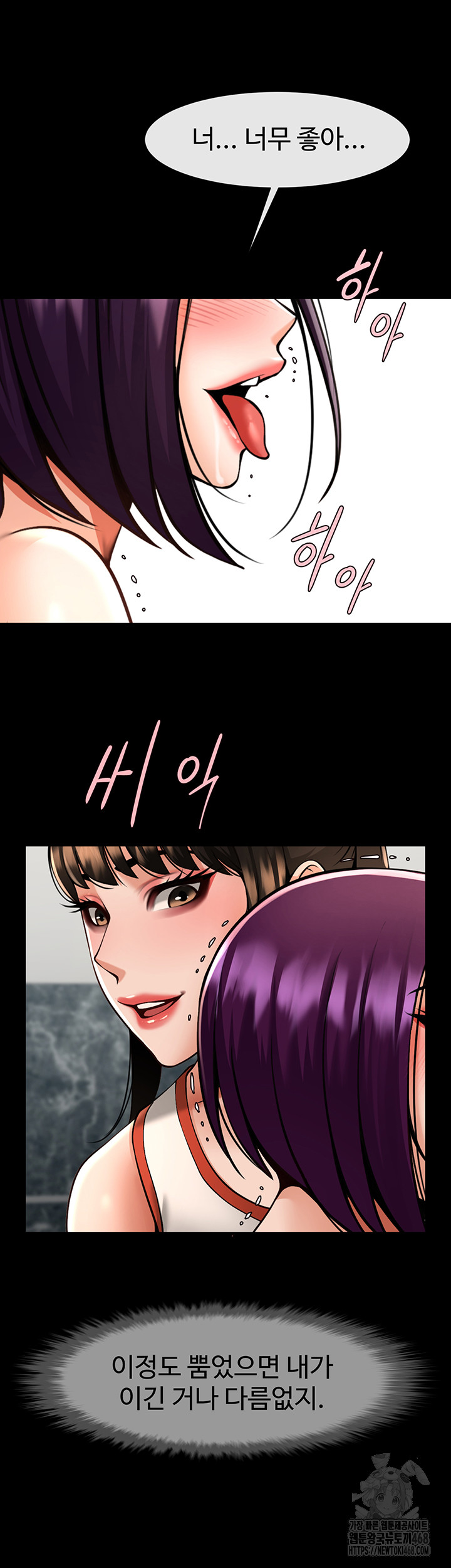 The Cheat Code Hitter Fucks Them All Raw Chapter 76 image 33