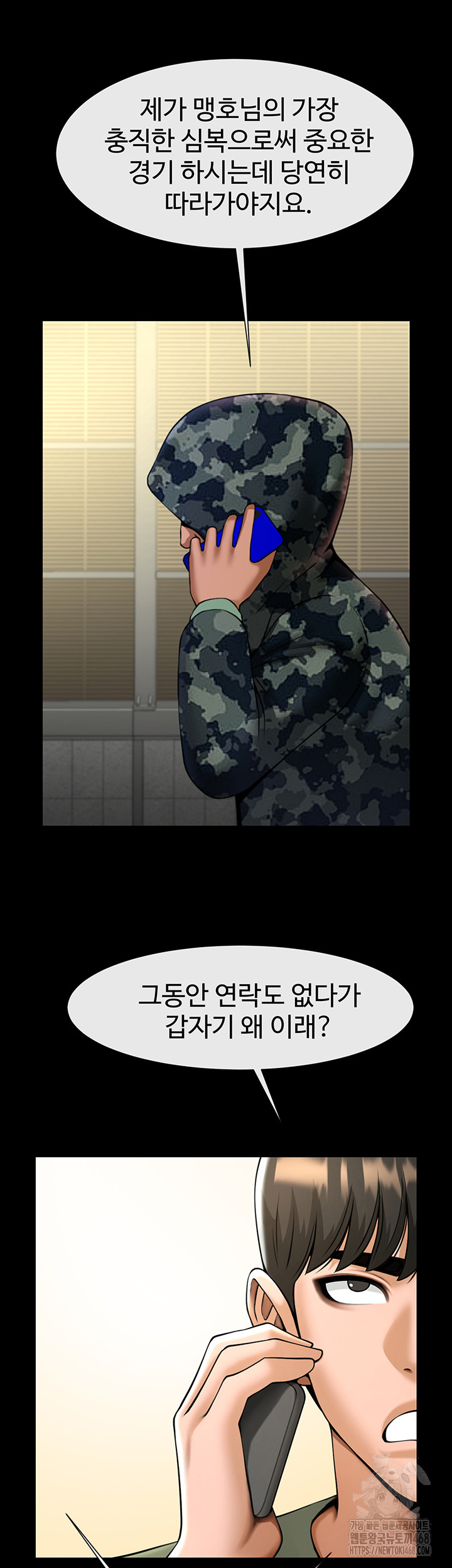The Cheat Code Hitter Fucks Them All Raw Chapter 76 image 36