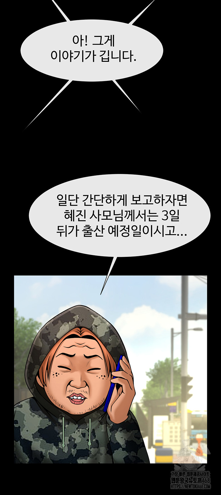 The Cheat Code Hitter Fucks Them All Raw Chapter 76 image 37