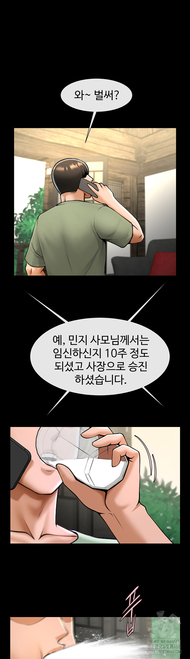 The Cheat Code Hitter Fucks Them All Raw Chapter 76 image 38