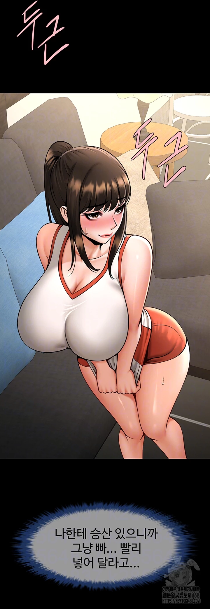 The Cheat Code Hitter Fucks Them All Raw Chapter 76 image 3