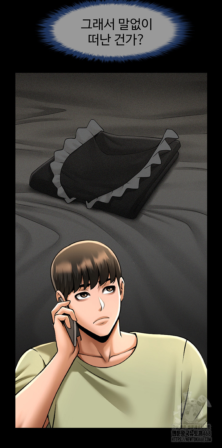 The Cheat Code Hitter Fucks Them All Raw Chapter 76 image 41