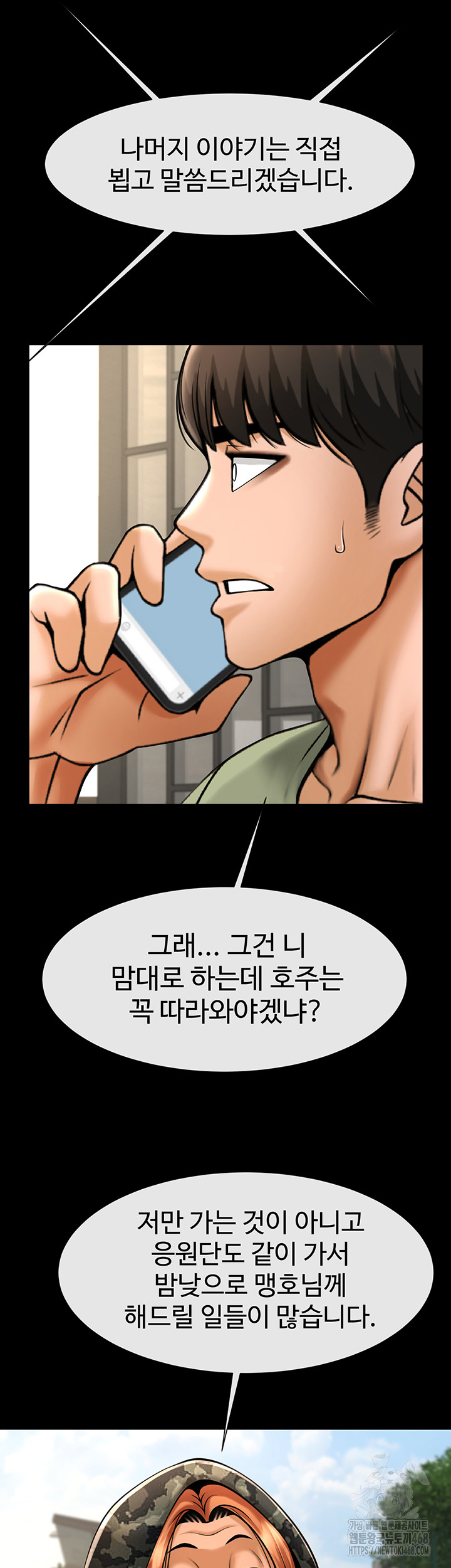 The Cheat Code Hitter Fucks Them All Raw Chapter 76 image 42
