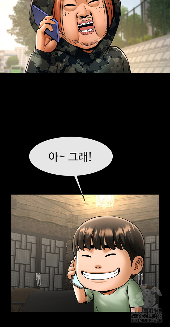 The Cheat Code Hitter Fucks Them All Raw Chapter 76 image 43