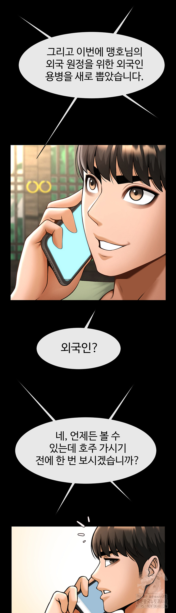 The Cheat Code Hitter Fucks Them All Raw Chapter 76 image 44