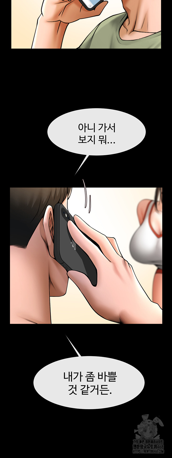 The Cheat Code Hitter Fucks Them All Raw Chapter 76 image 45