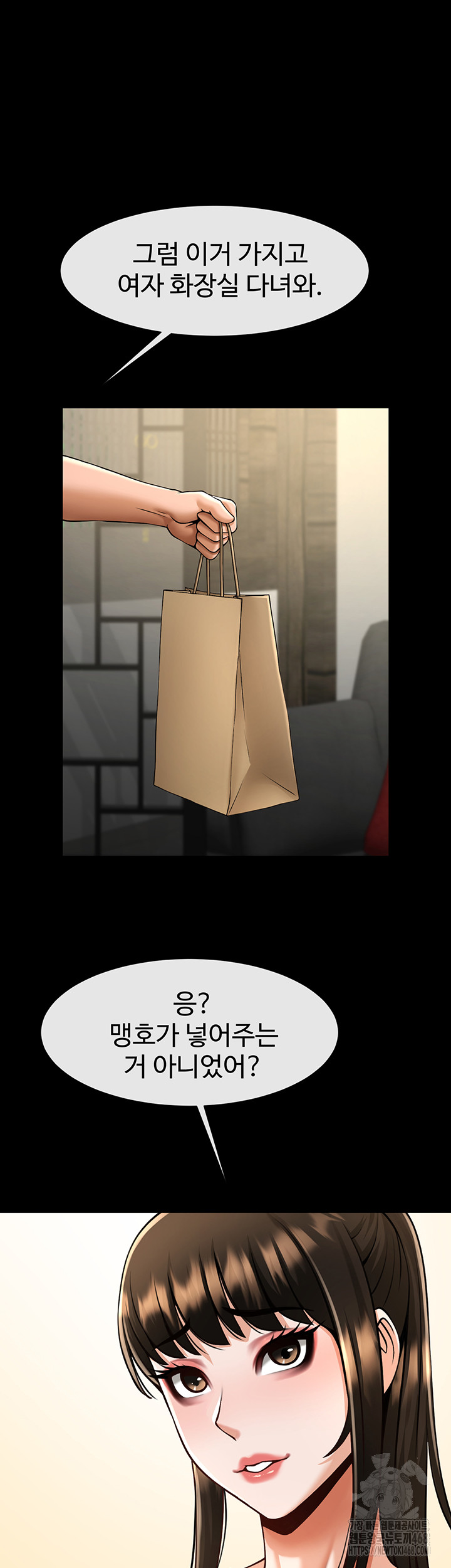 The Cheat Code Hitter Fucks Them All Raw Chapter 76 image 6