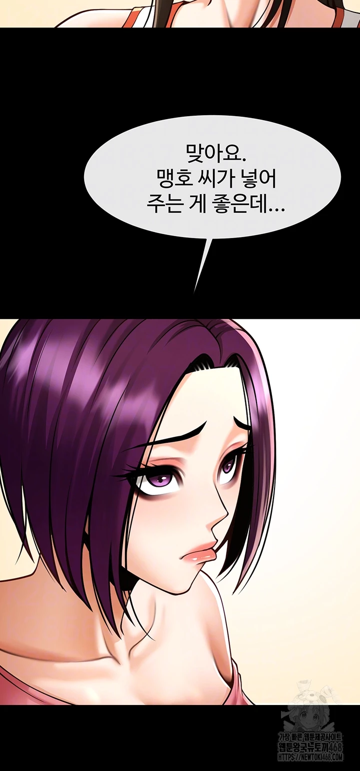 The Cheat Code Hitter Fucks Them All Raw Chapter 76 image 7