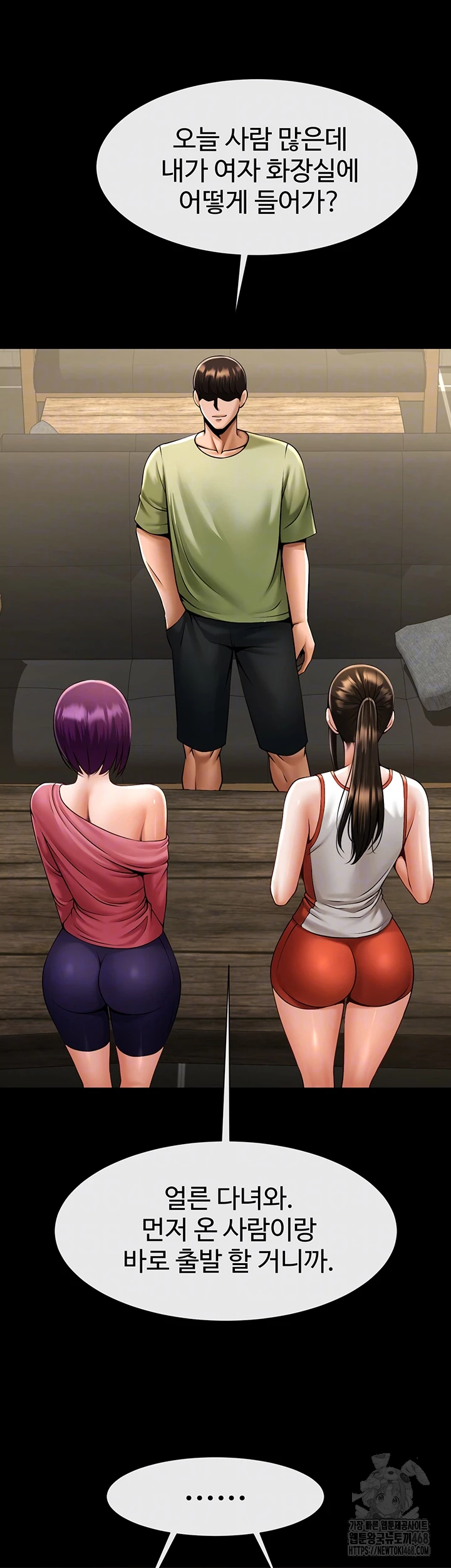 The Cheat Code Hitter Fucks Them All Raw Chapter 76 image 8