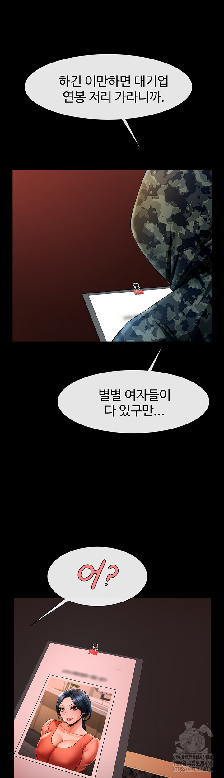 The Cheat Code Hitter Fucks Them All Raw Chapter 77 image 9