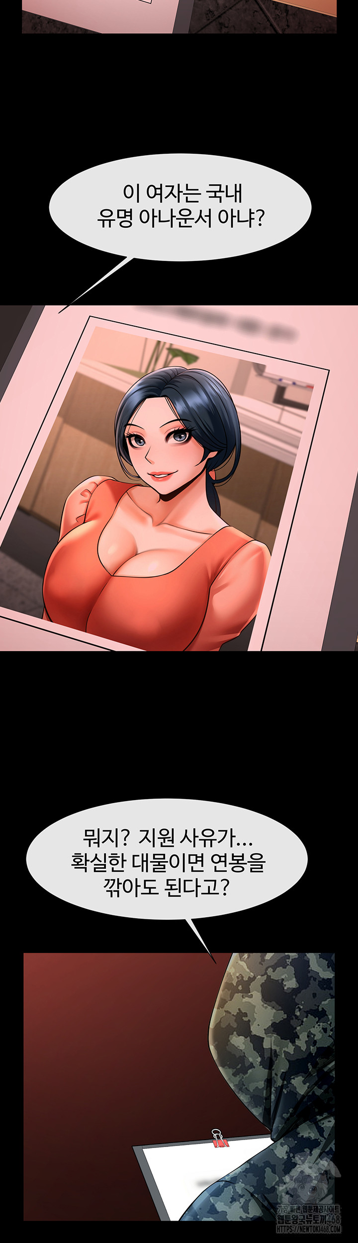 The Cheat Code Hitter Fucks Them All Raw Chapter 77 image 10