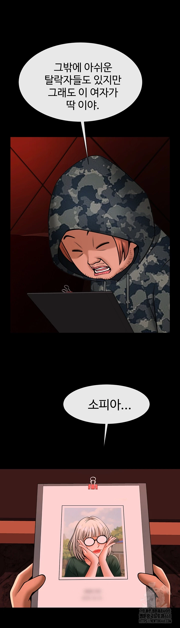 The Cheat Code Hitter Fucks Them All Raw Chapter 77 image 13