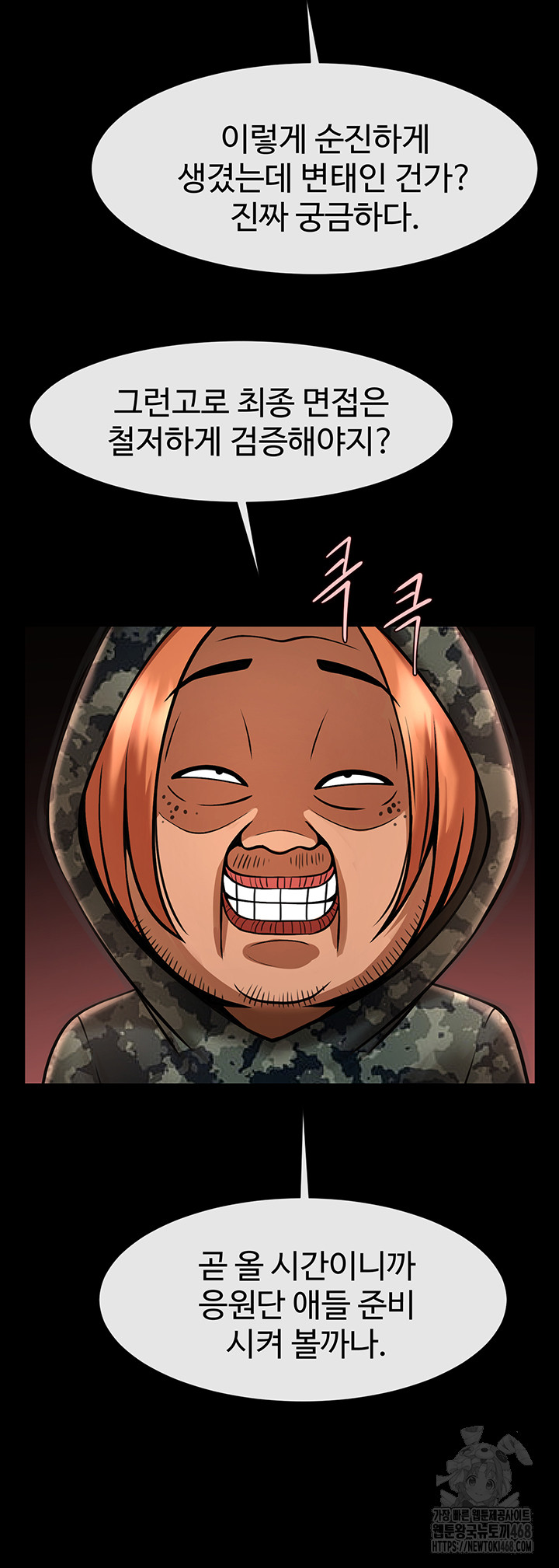 The Cheat Code Hitter Fucks Them All Raw Chapter 77 image 16