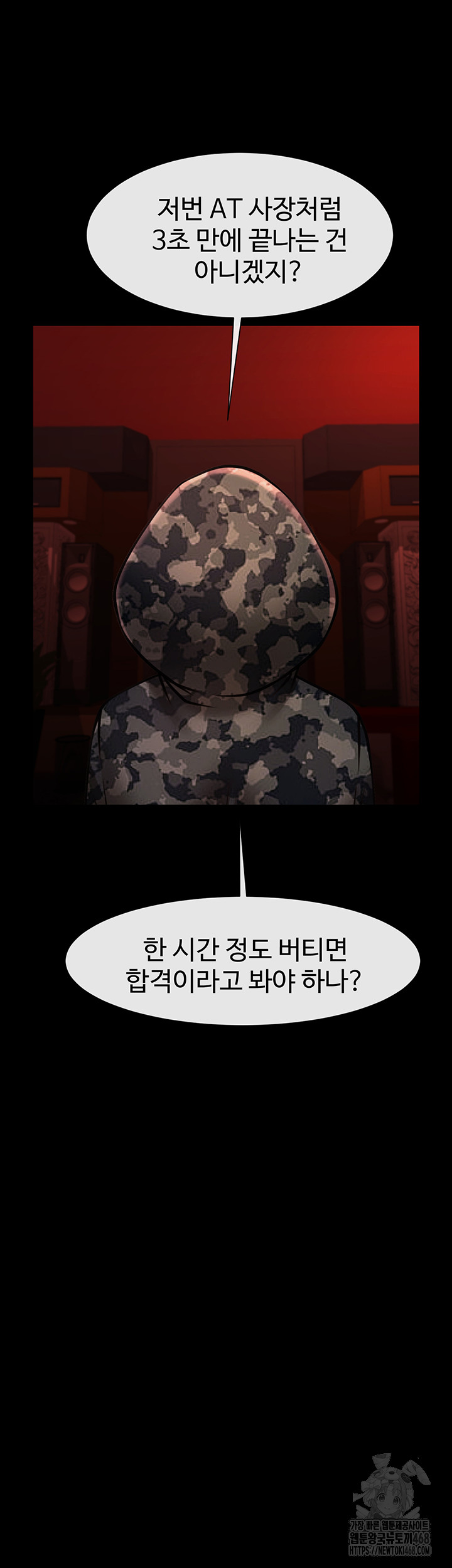 The Cheat Code Hitter Fucks Them All Raw Chapter 77 image 17
