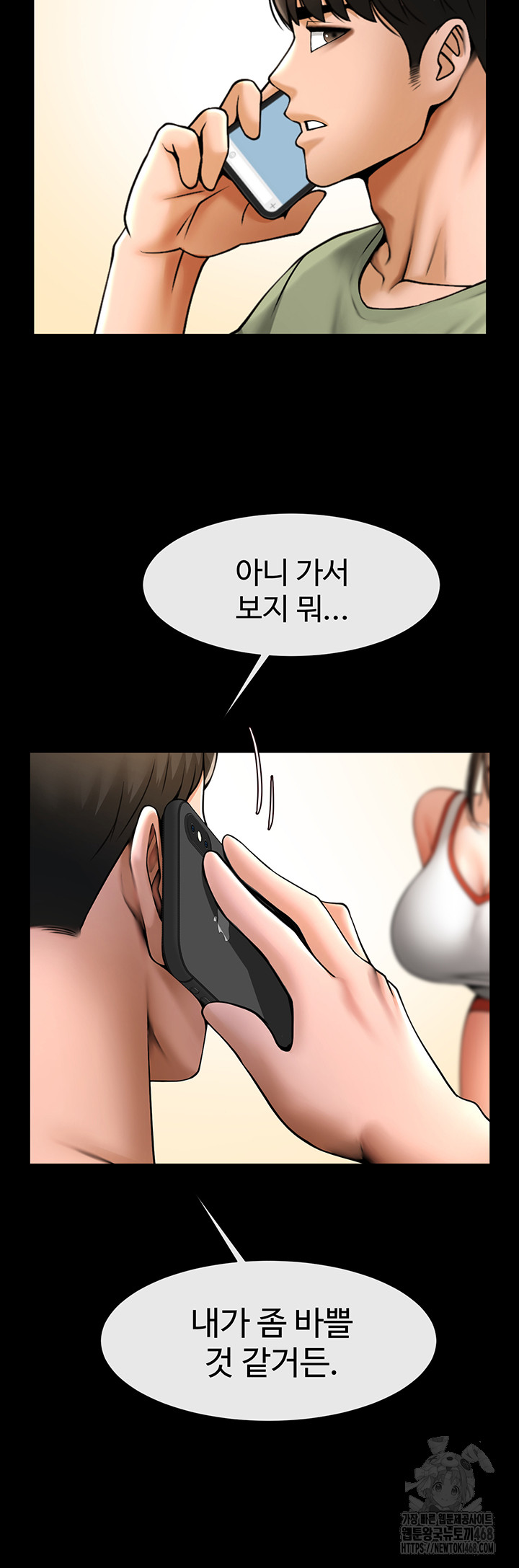The Cheat Code Hitter Fucks Them All Raw Chapter 77 image 1