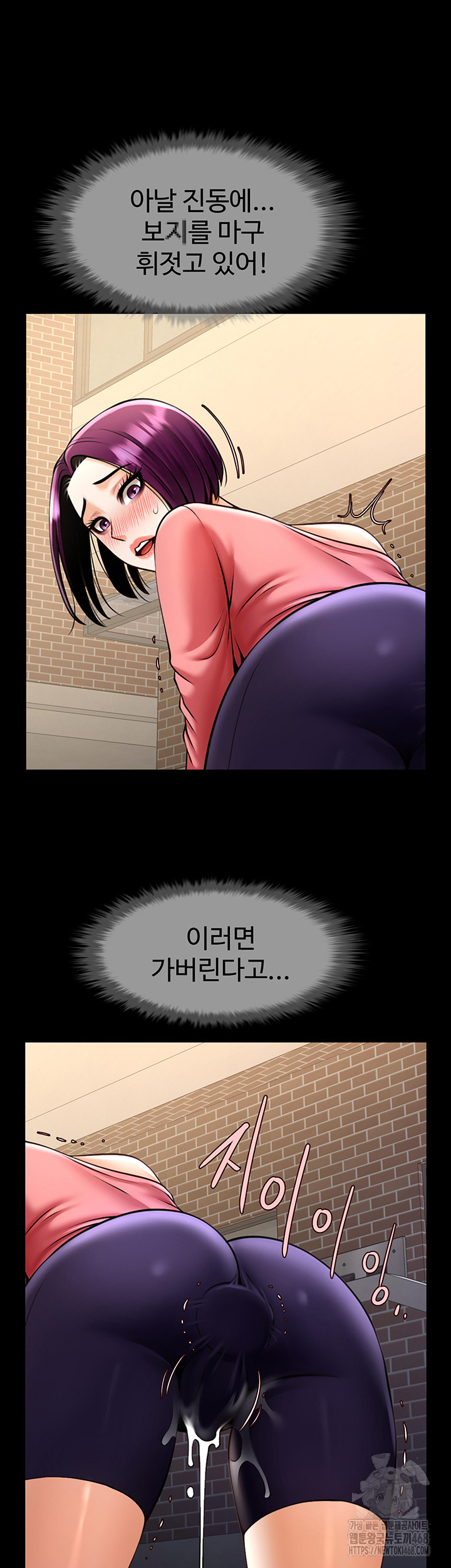 The Cheat Code Hitter Fucks Them All Raw Chapter 77 image 24