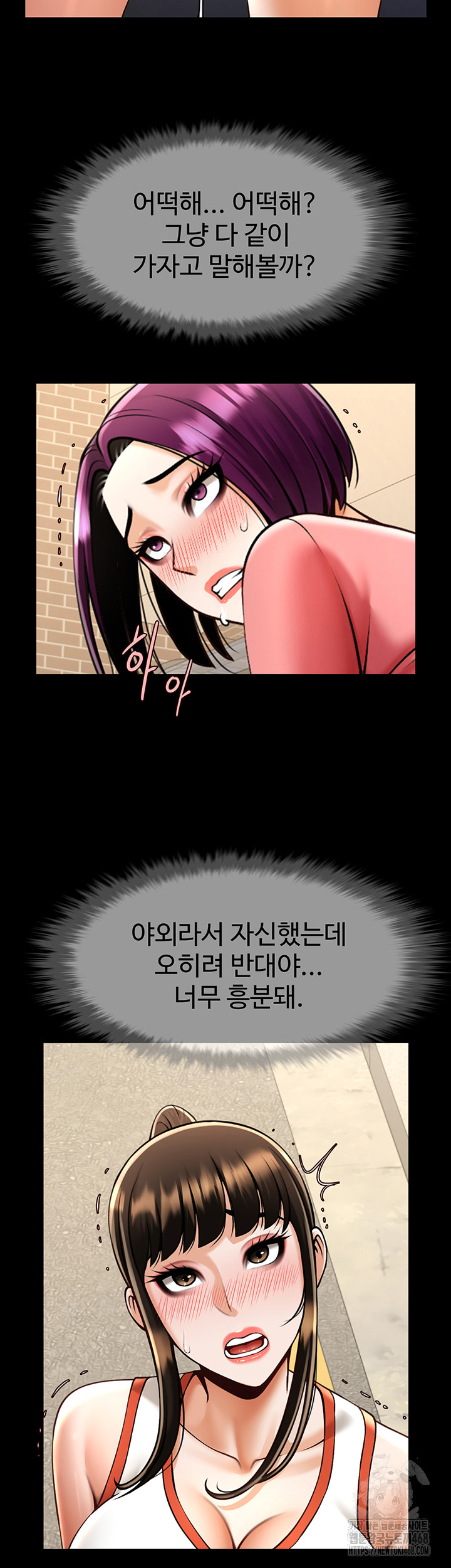 The Cheat Code Hitter Fucks Them All Raw Chapter 77 image 25