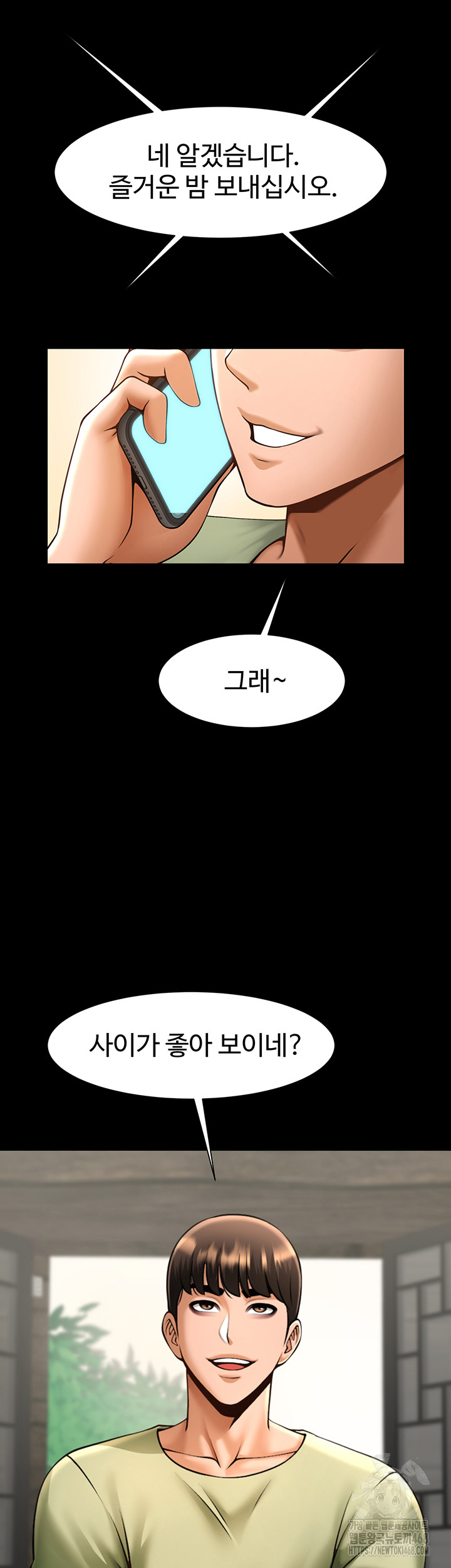 The Cheat Code Hitter Fucks Them All Raw Chapter 77 image 2