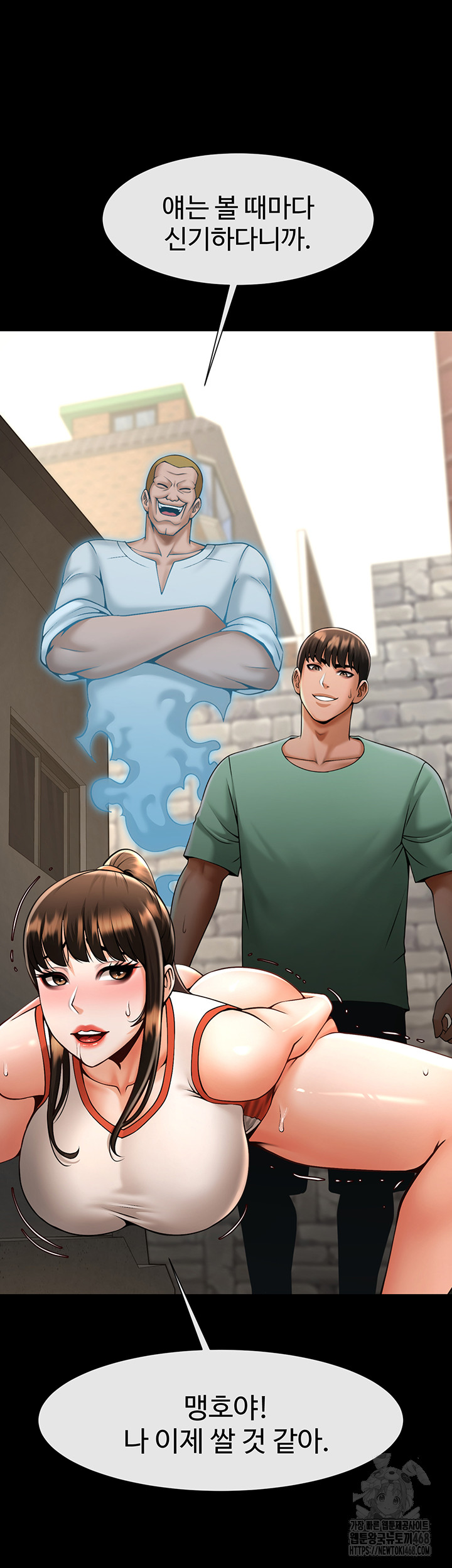 The Cheat Code Hitter Fucks Them All Raw Chapter 77 image 33