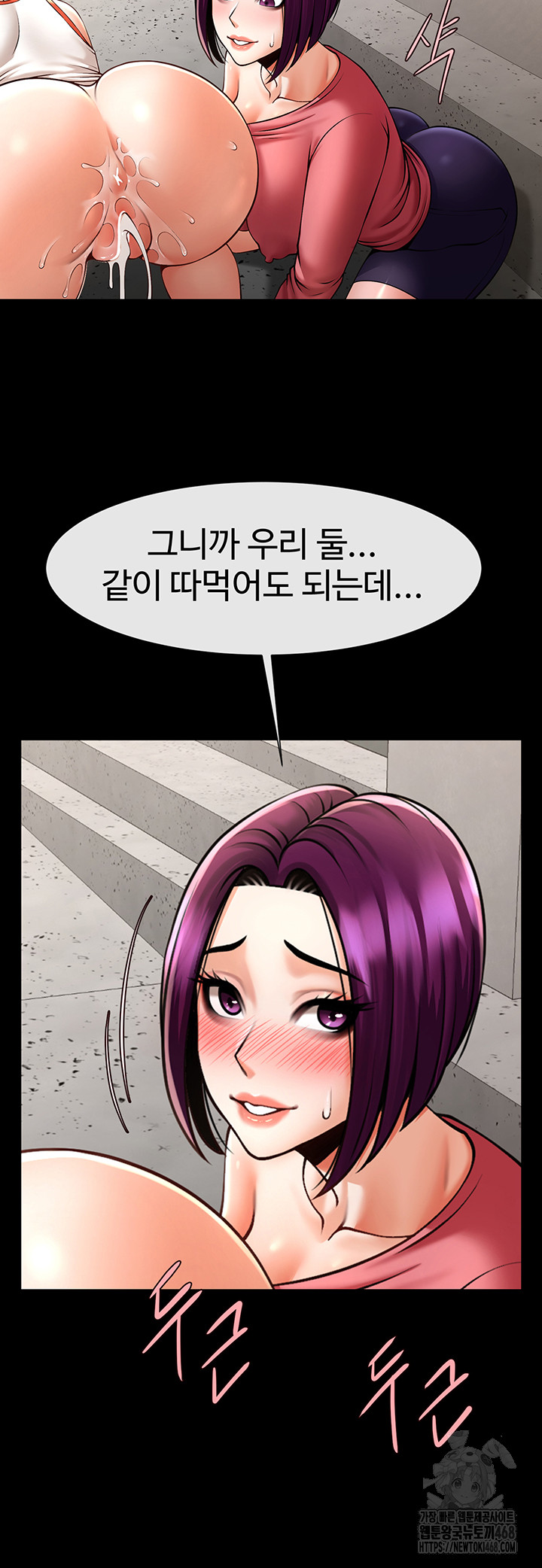 The Cheat Code Hitter Fucks Them All Raw Chapter 77 image 43