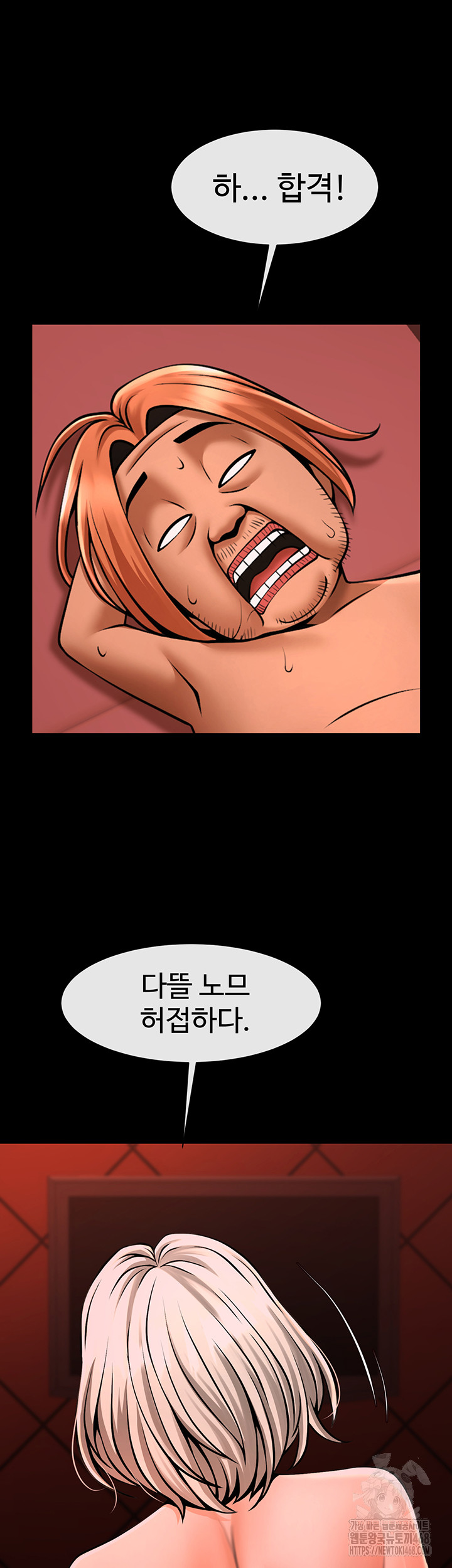 The Cheat Code Hitter Fucks Them All Raw Chapter 77 image 51
