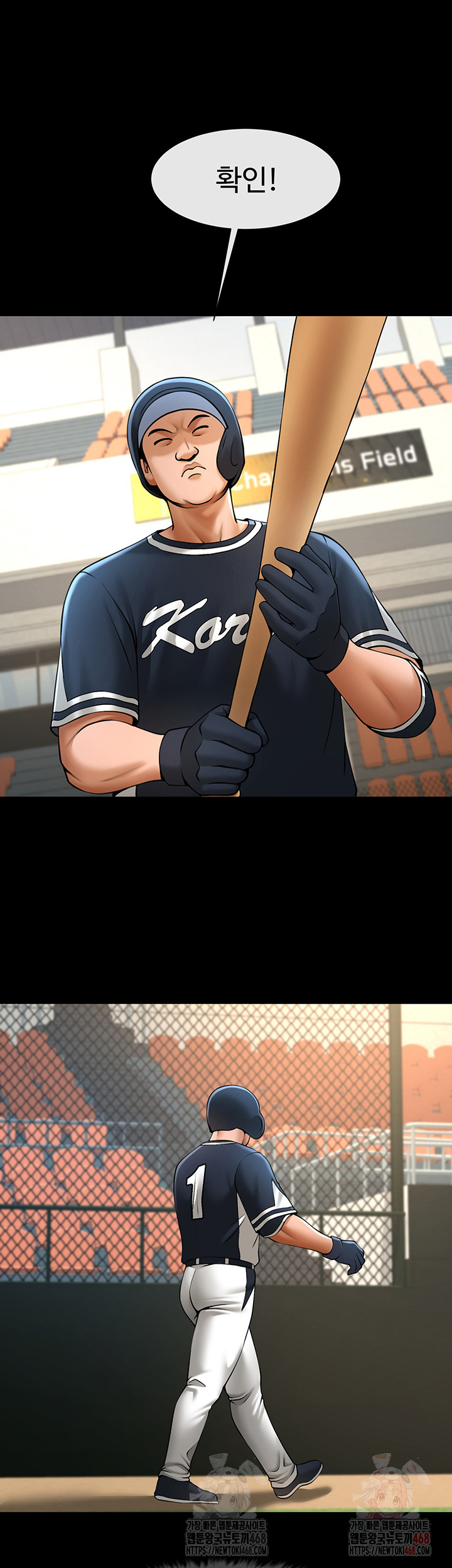 The Cheat Code Hitter Fucks Them All Raw Chapter 79 image 9