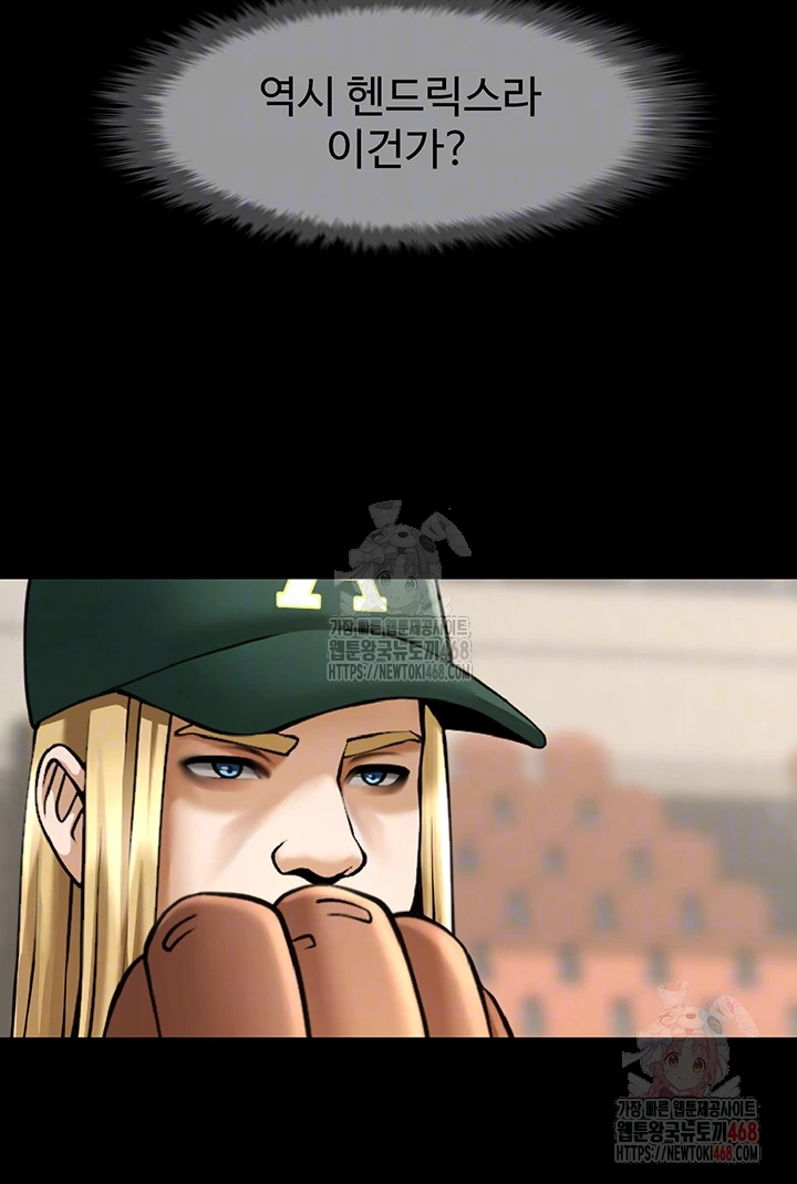 The Cheat Code Hitter Fucks Them All Raw Chapter 79 image 10