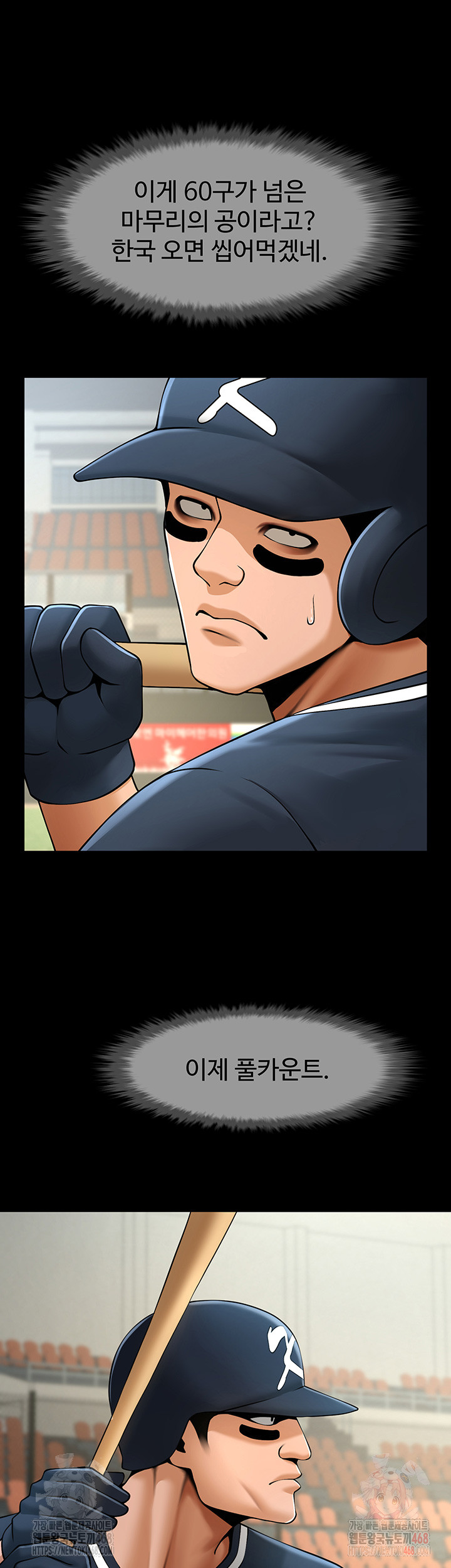 The Cheat Code Hitter Fucks Them All Raw Chapter 79 image 19